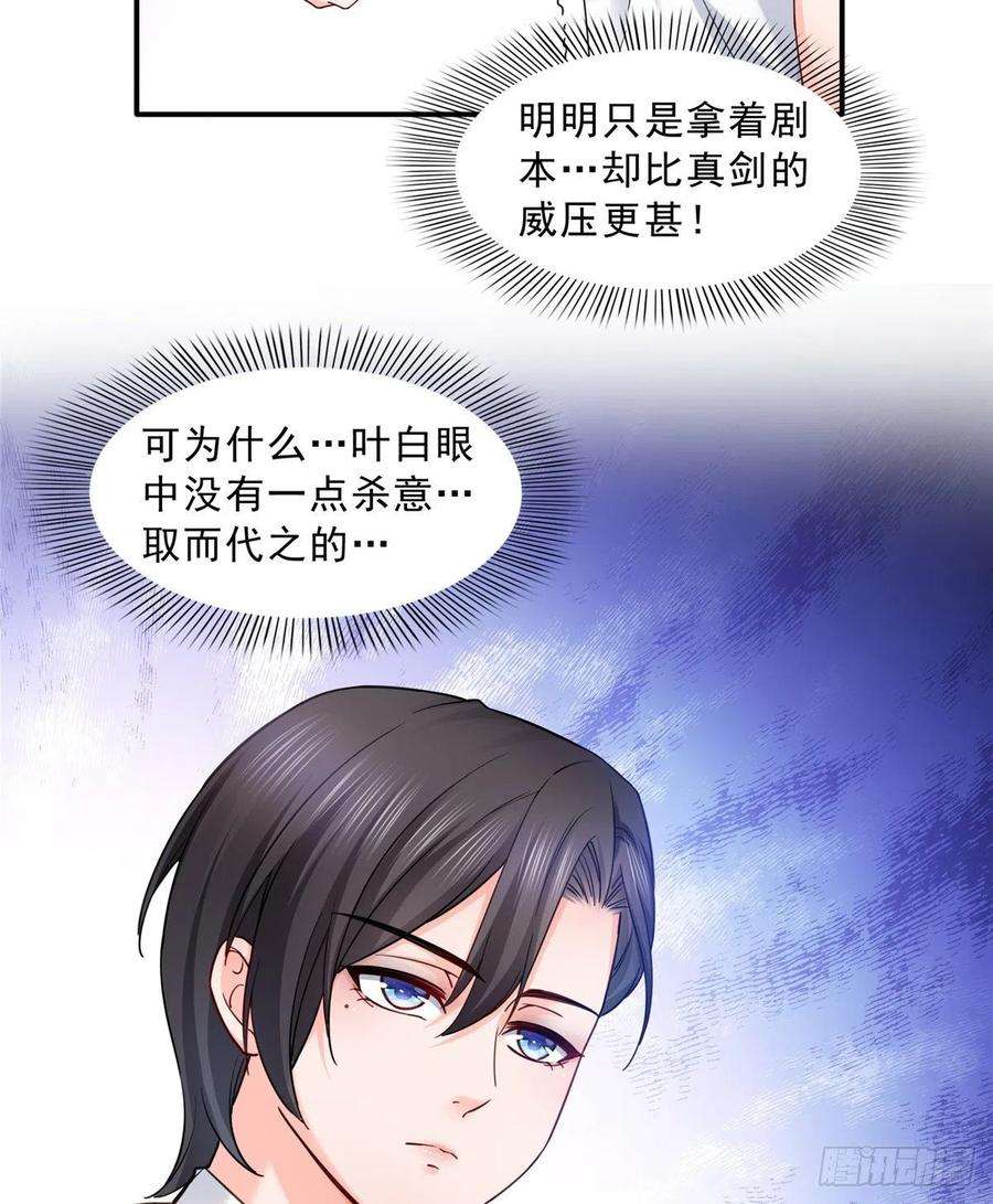 恰似寒光遇骄阳一百一十三话 宗师级驯兽师