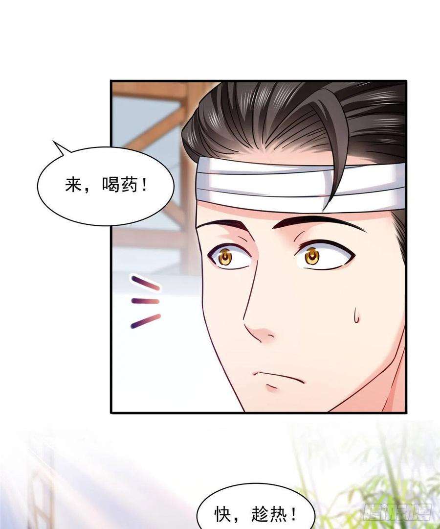 恰似寒光遇骄阳一百一十三话 宗师级驯兽师