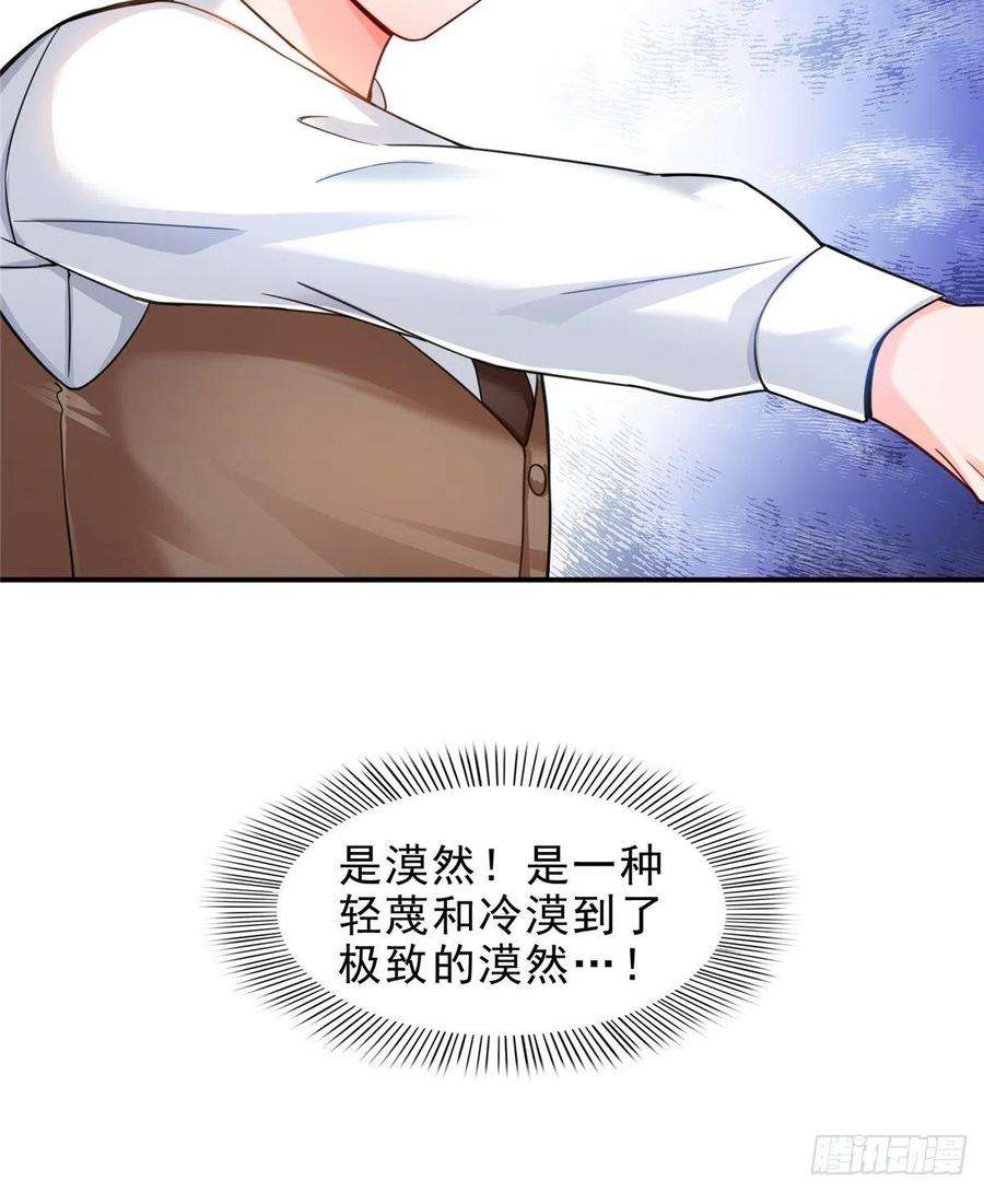 恰似寒光遇骄阳一百一十三话 宗师级驯兽师