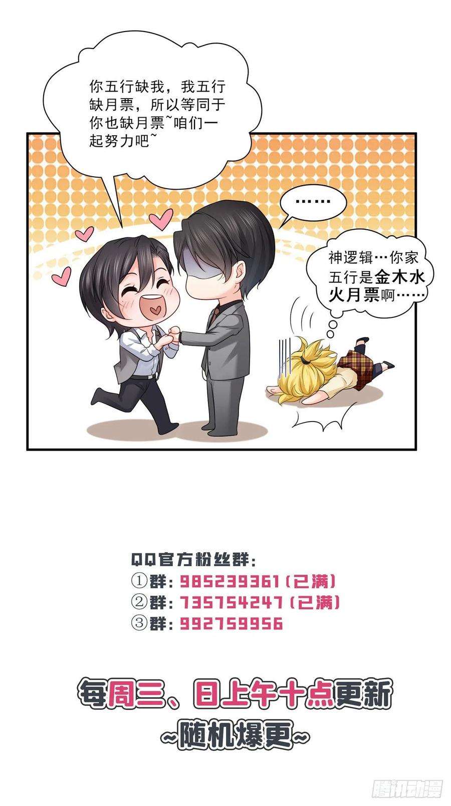 恰似寒光遇骄阳一百一十三话 宗师级驯兽师