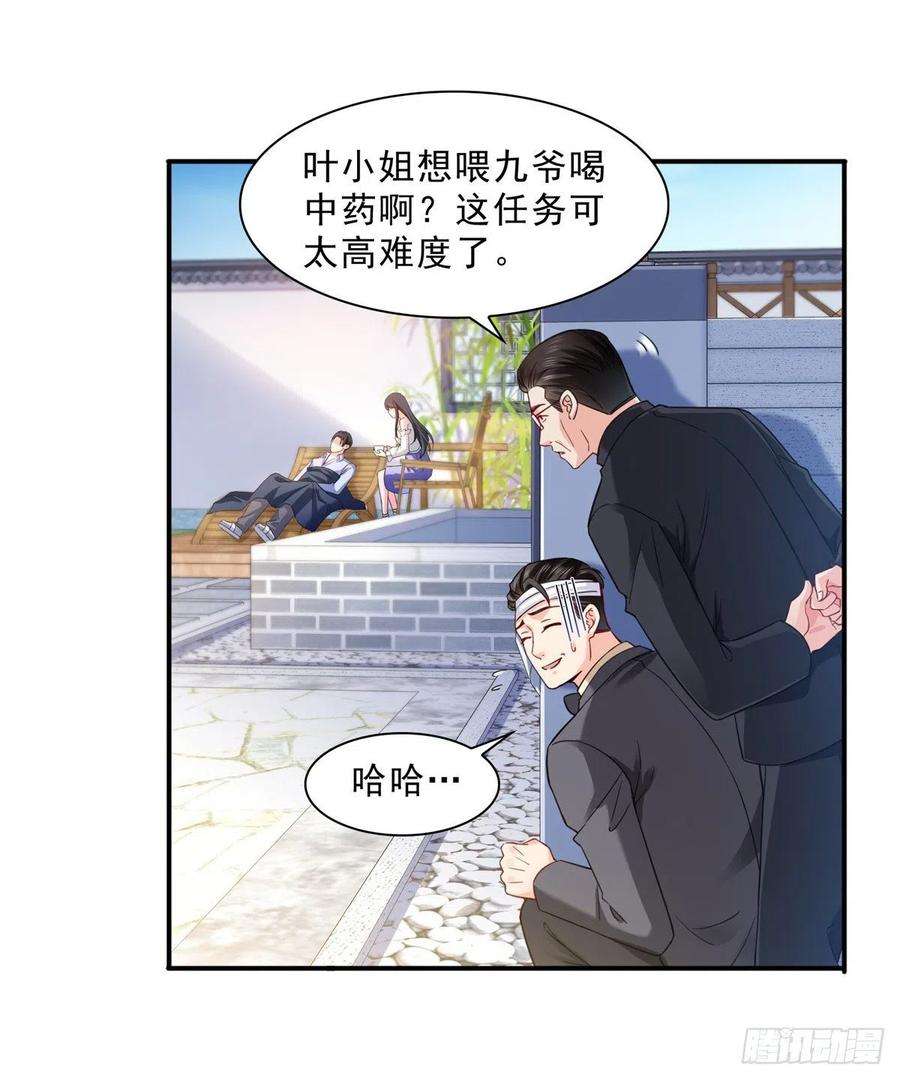 恰似寒光遇骄阳一百一十三话 宗师级驯兽师
