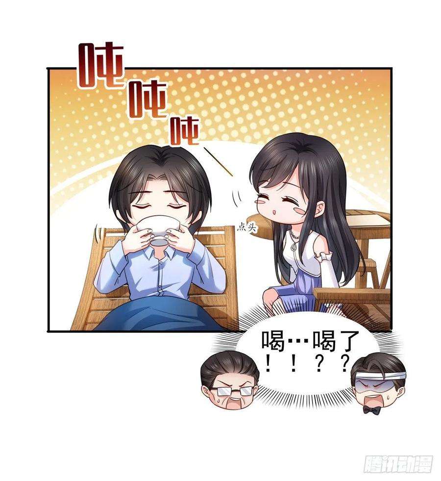 恰似寒光遇骄阳一百一十三话 宗师级驯兽师