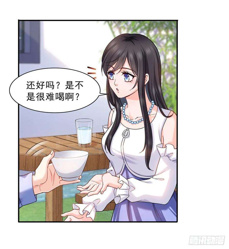 恰似寒光遇骄阳一百一十三话 宗师级驯兽师