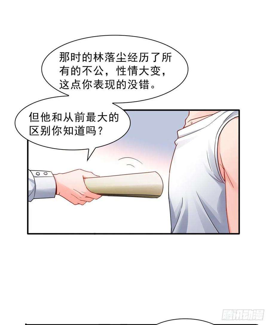 恰似寒光遇骄阳一百一十四话 调教大醋王