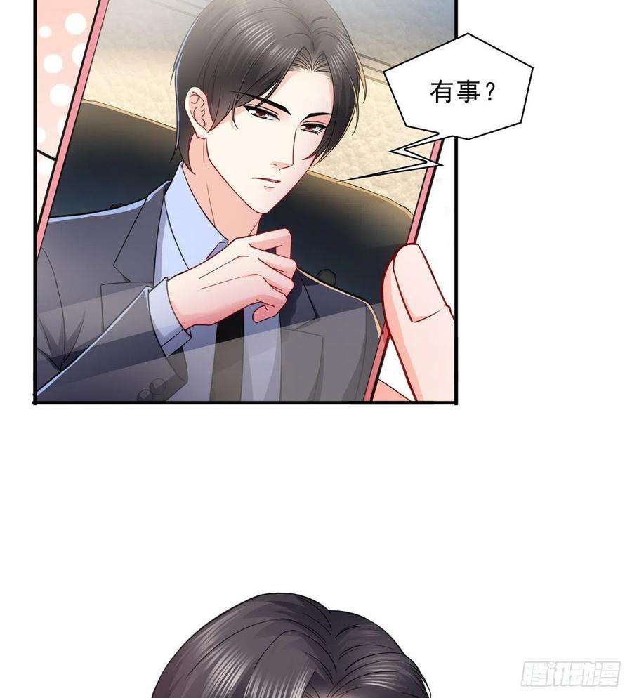 恰似寒光遇骄阳一百一十四话 调教大醋王