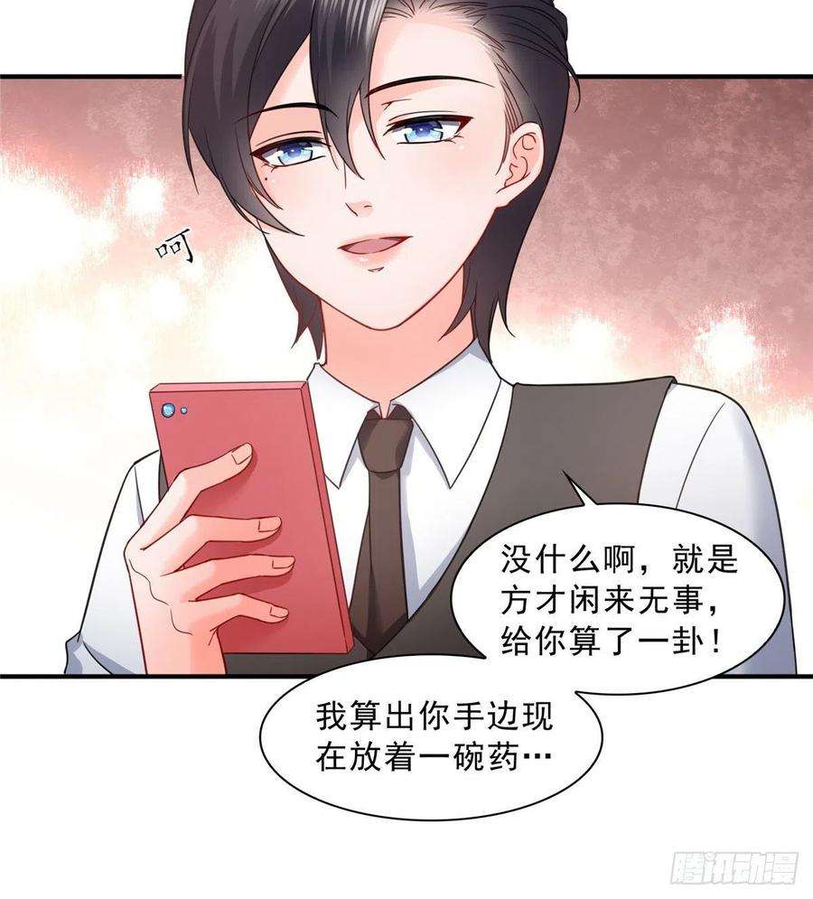 恰似寒光遇骄阳一百一十四话 调教大醋王