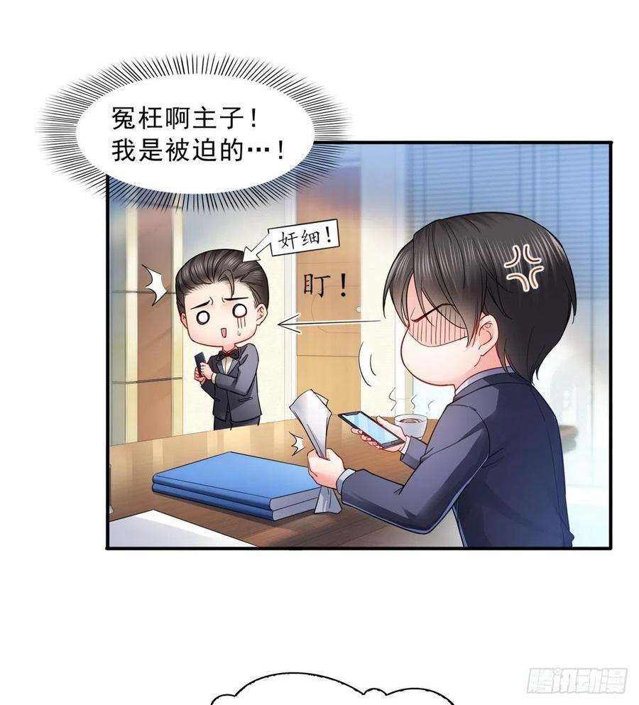 恰似寒光遇骄阳一百一十四话 调教大醋王