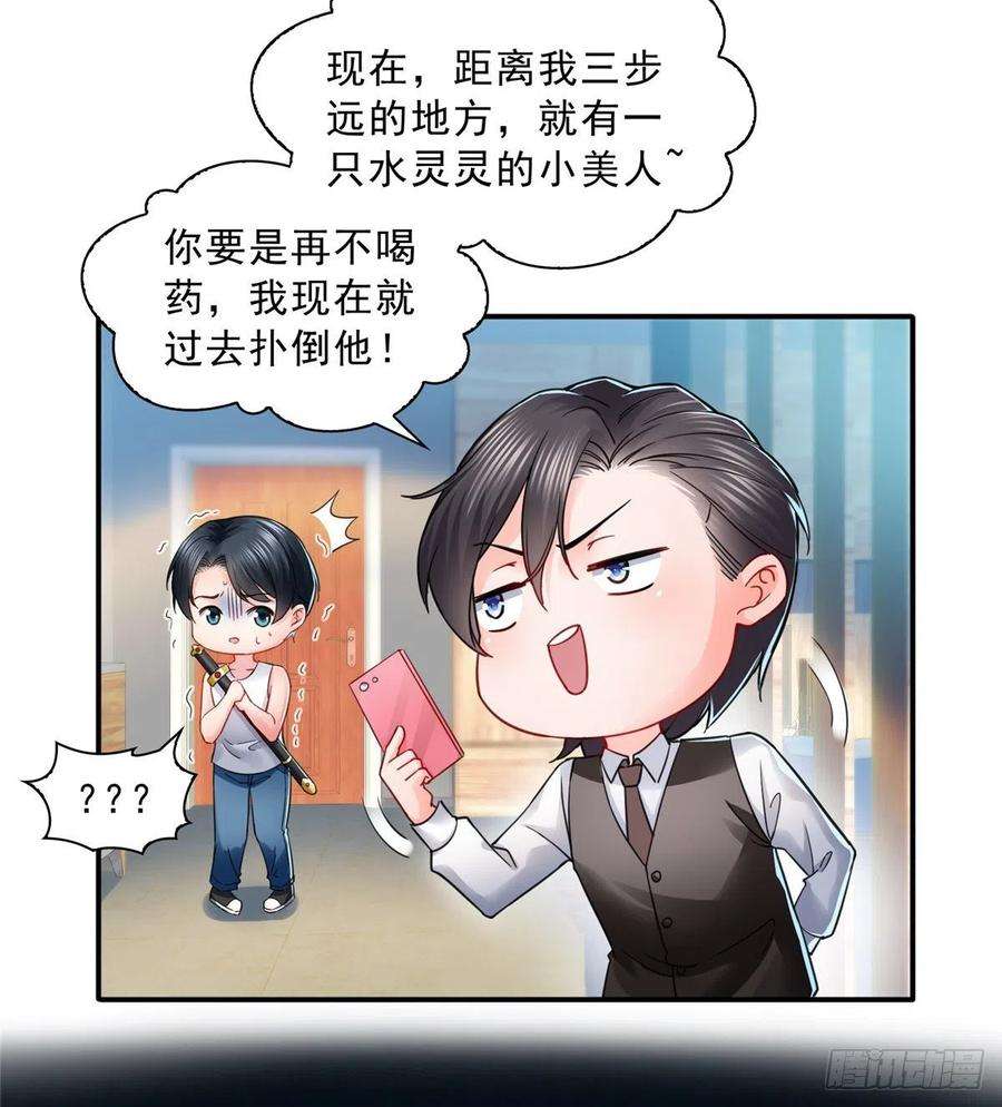 恰似寒光遇骄阳一百一十四话 调教大醋王