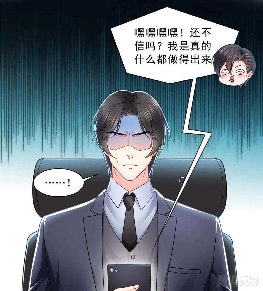 恰似寒光遇骄阳一百一十四话 调教大醋王