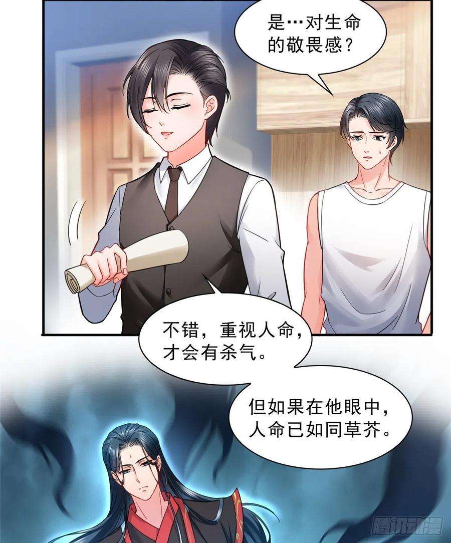 恰似寒光遇骄阳一百一十四话 调教大醋王