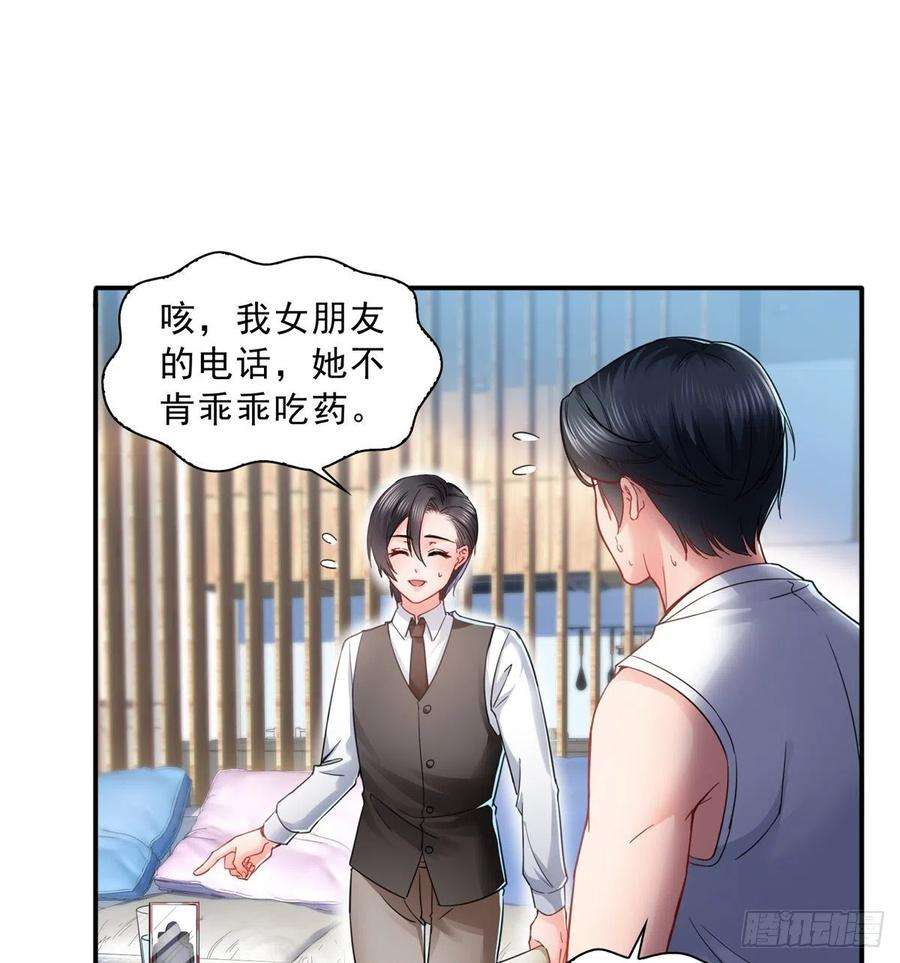 恰似寒光遇骄阳一百一十四话 调教大醋王