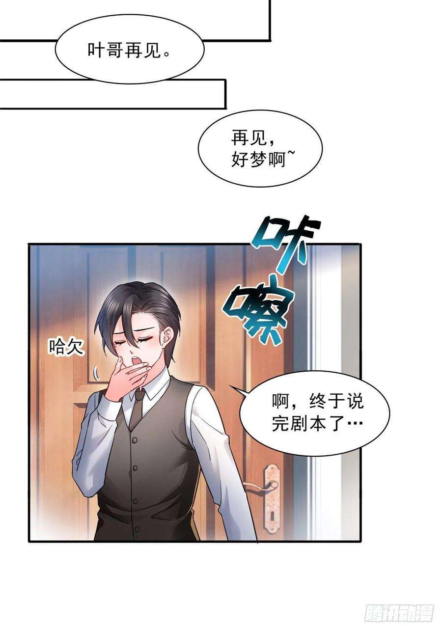 恰似寒光遇骄阳一百一十四话 调教大醋王