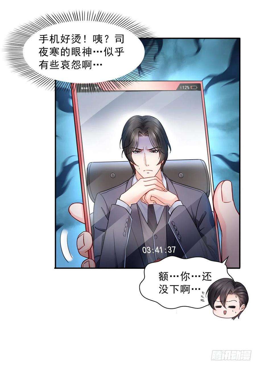 恰似寒光遇骄阳一百一十四话 调教大醋王