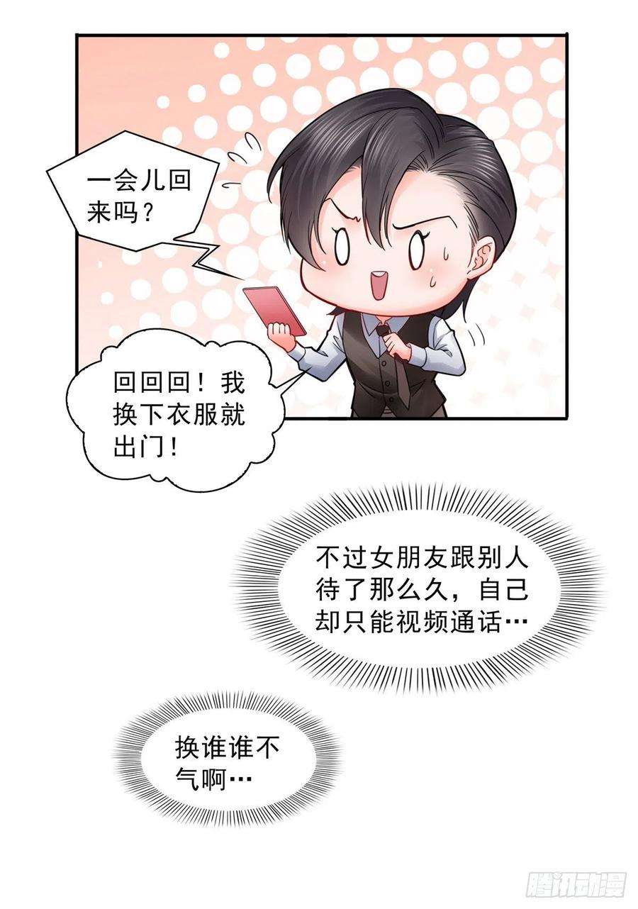 恰似寒光遇骄阳一百一十四话 调教大醋王