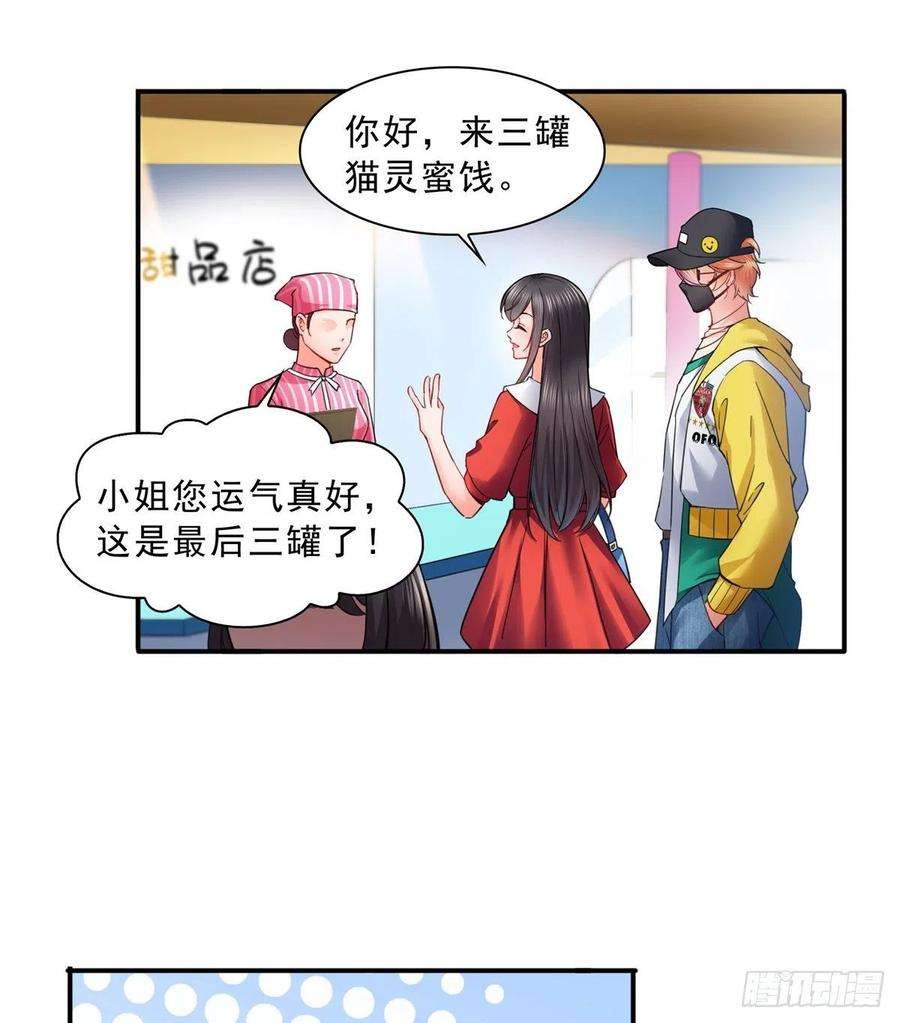 恰似寒光遇骄阳一百一十四话 调教大醋王