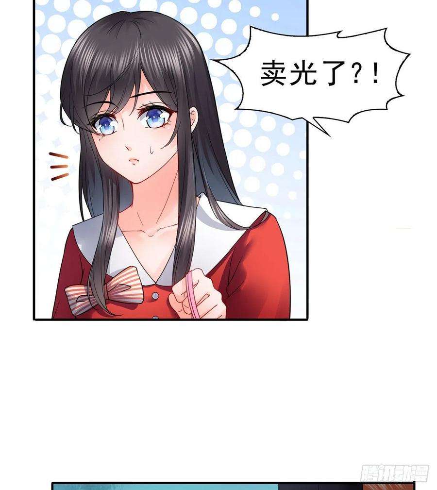 恰似寒光遇骄阳一百一十四话 调教大醋王