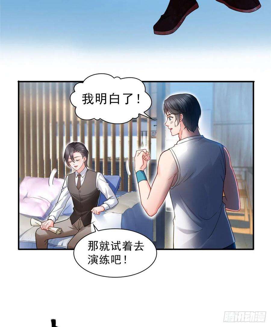 恰似寒光遇骄阳一百一十四话 调教大醋王