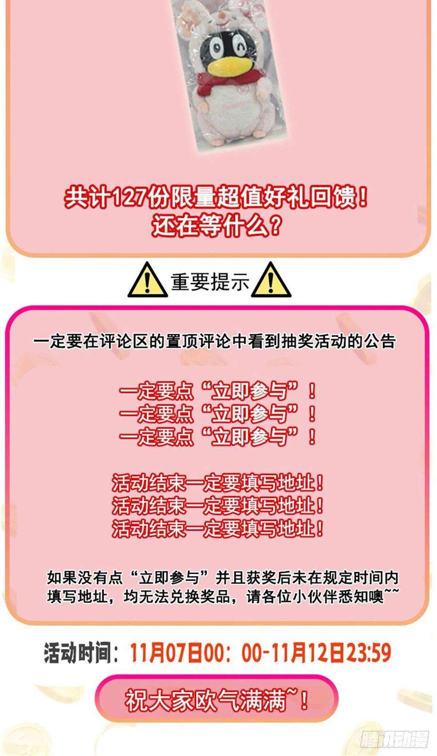 恰似寒光遇骄阳一百一十四话 调教大醋王