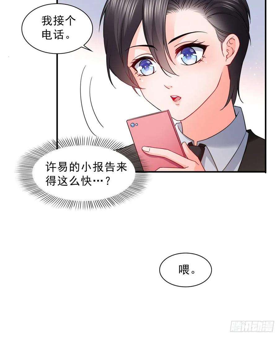 恰似寒光遇骄阳一百一十四话 调教大醋王