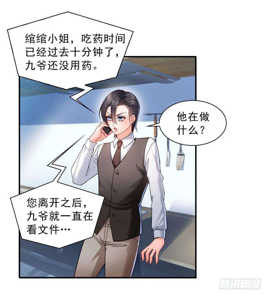 恰似寒光遇骄阳一百一十四话 调教大醋王