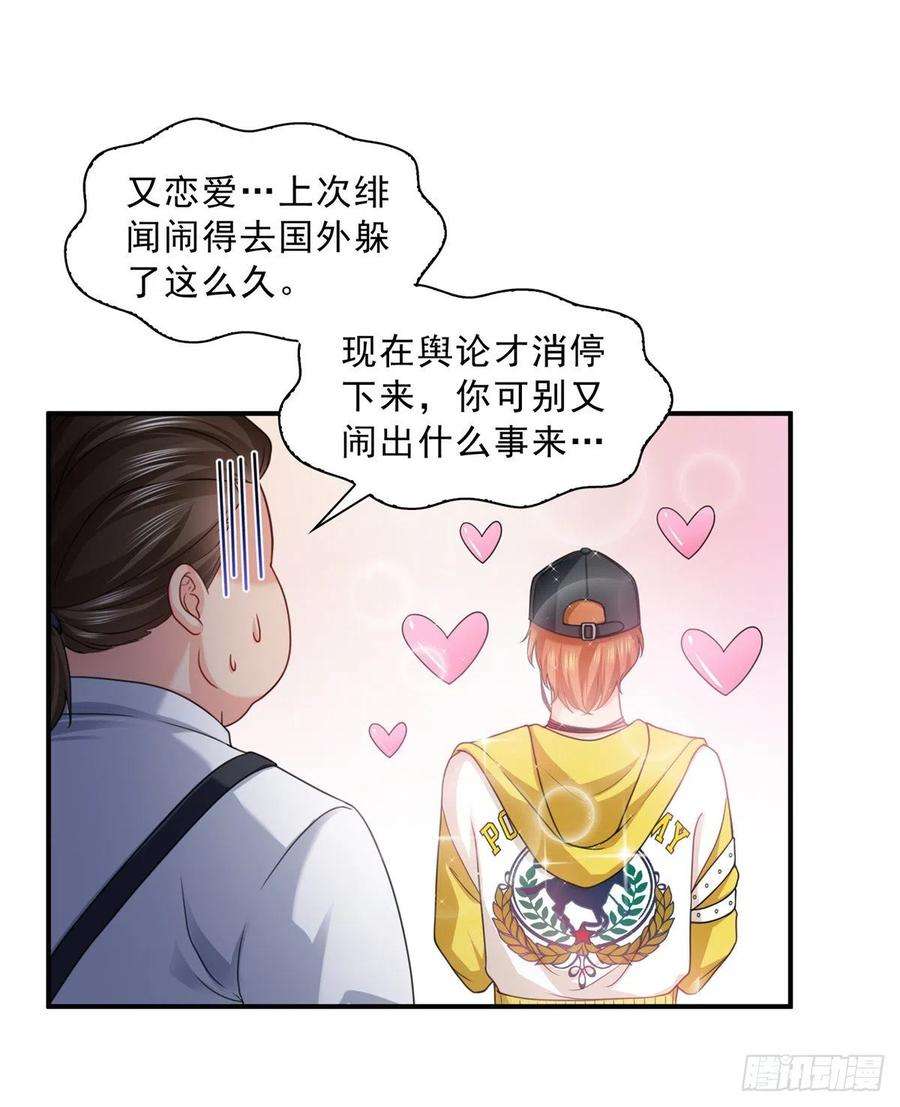 恰似寒光遇骄阳一百一十五话 大明星宫旭