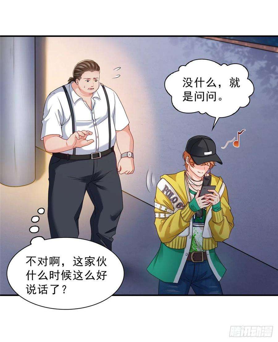 恰似寒光遇骄阳一百一十五话 大明星宫旭