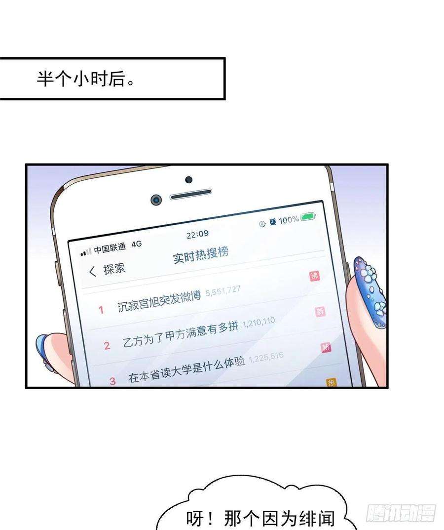 恰似寒光遇骄阳一百一十五话 大明星宫旭
