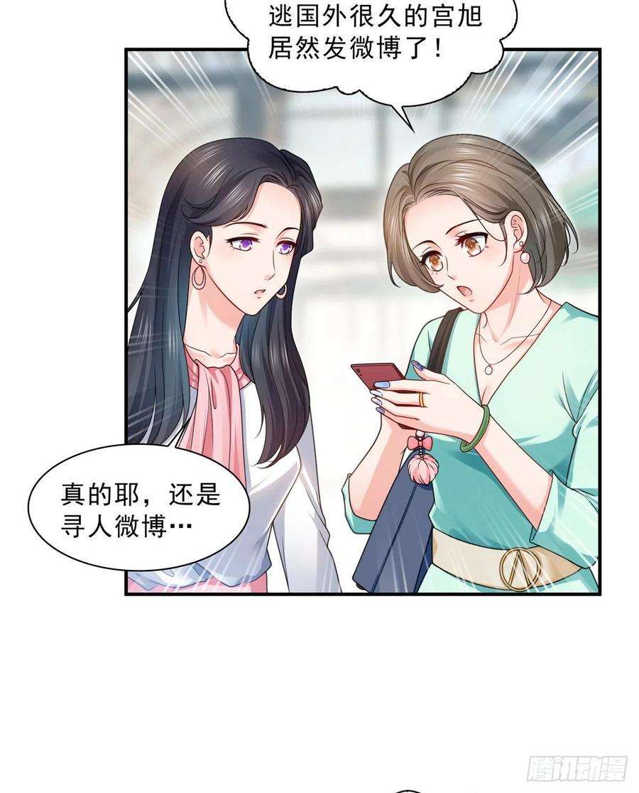恰似寒光遇骄阳一百一十五话 大明星宫旭