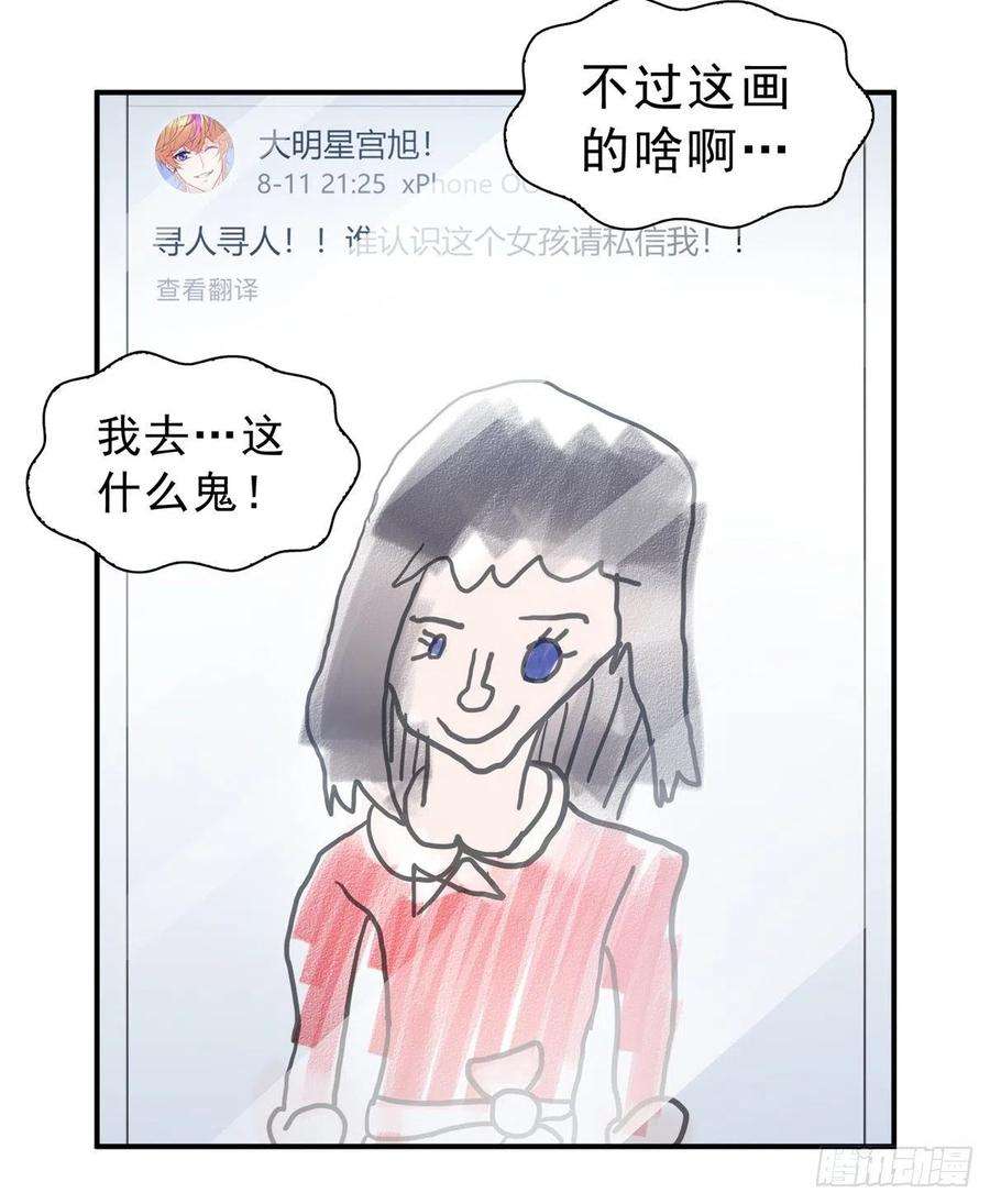 恰似寒光遇骄阳一百一十五话 大明星宫旭