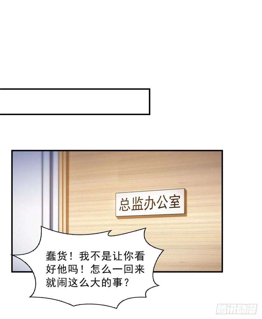 恰似寒光遇骄阳一百一十五话 大明星宫旭