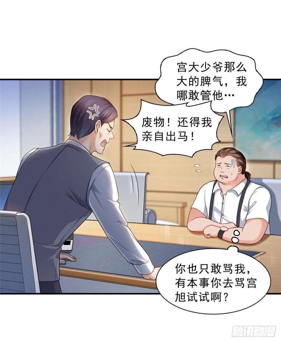 恰似寒光遇骄阳一百一十五话 大明星宫旭