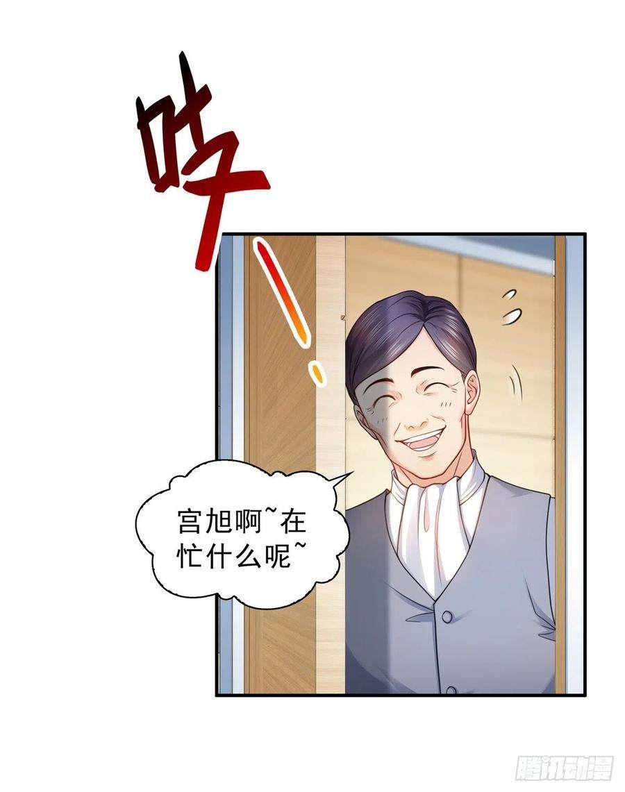 恰似寒光遇骄阳一百一十五话 大明星宫旭