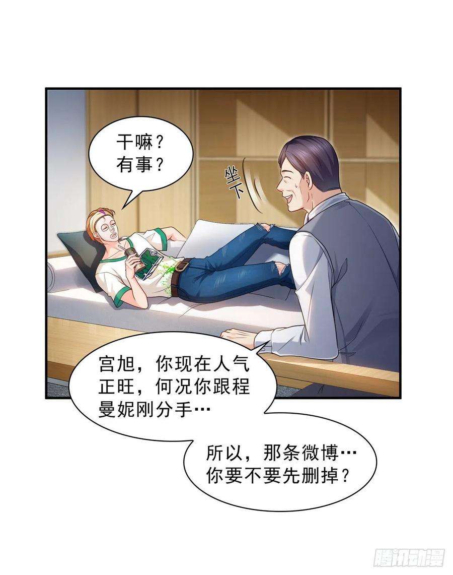 恰似寒光遇骄阳一百一十五话 大明星宫旭