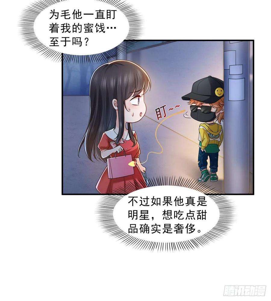 恰似寒光遇骄阳一百一十五话 大明星宫旭