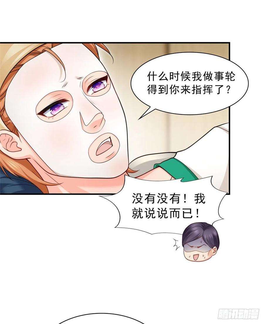 恰似寒光遇骄阳一百一十五话 大明星宫旭