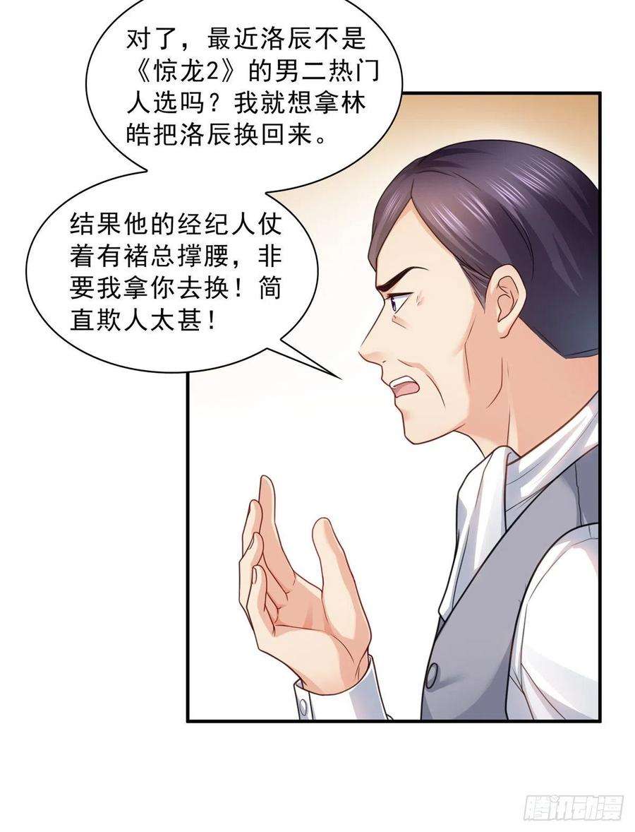 恰似寒光遇骄阳一百一十五话 大明星宫旭
