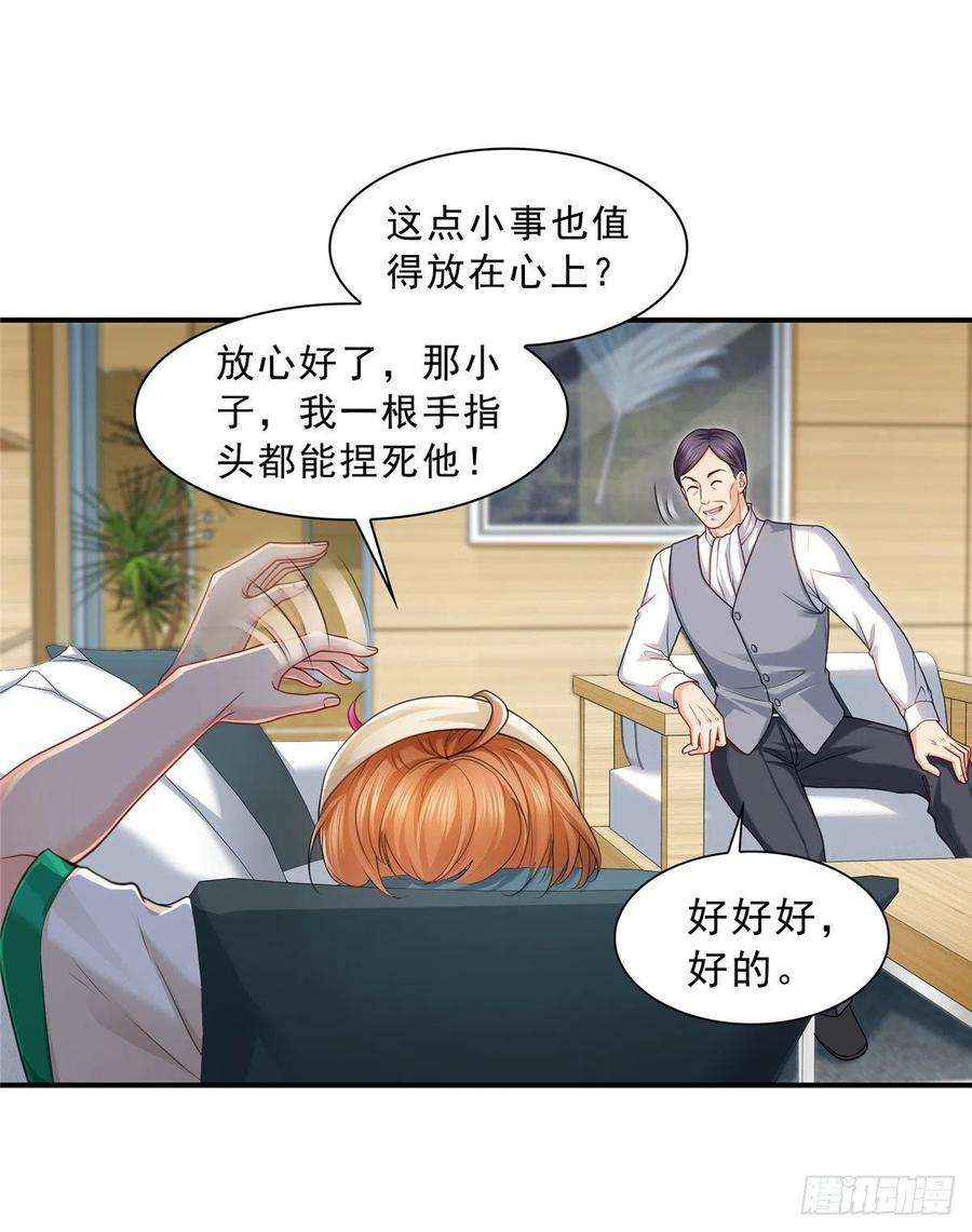 恰似寒光遇骄阳一百一十五话 大明星宫旭