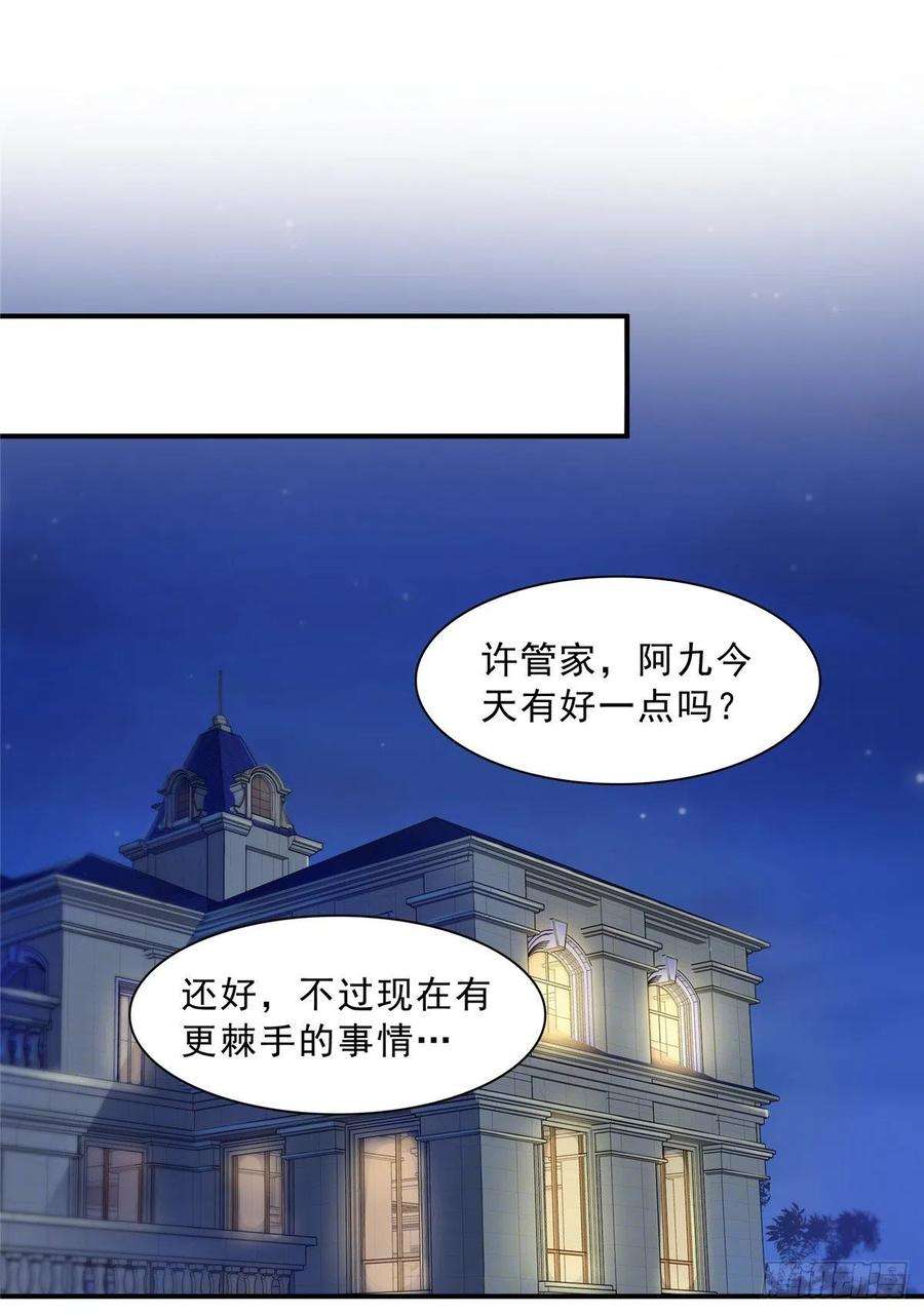 恰似寒光遇骄阳一百一十五话 大明星宫旭