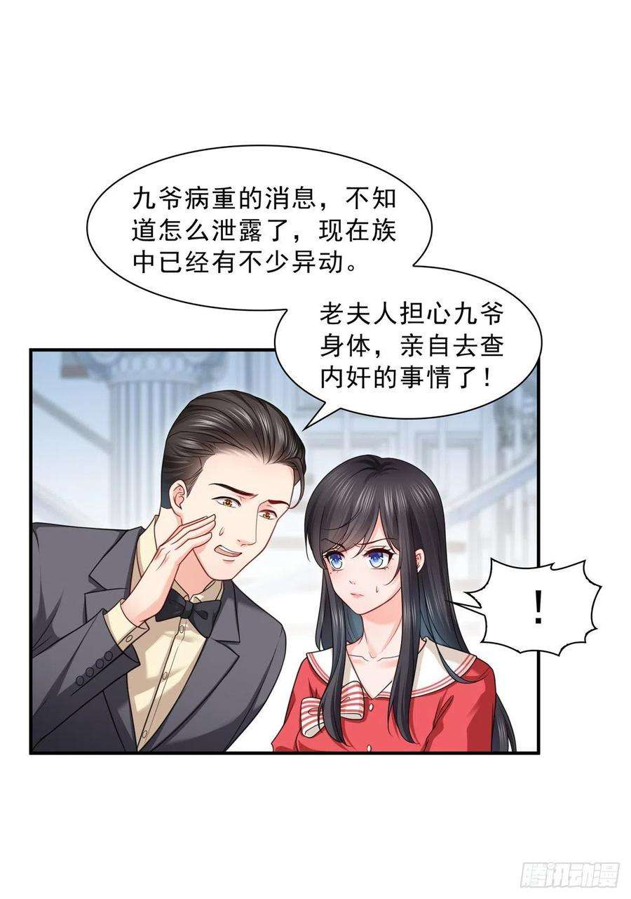 恰似寒光遇骄阳一百一十五话 大明星宫旭
