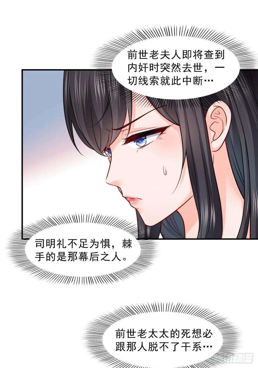 恰似寒光遇骄阳一百一十五话 大明星宫旭