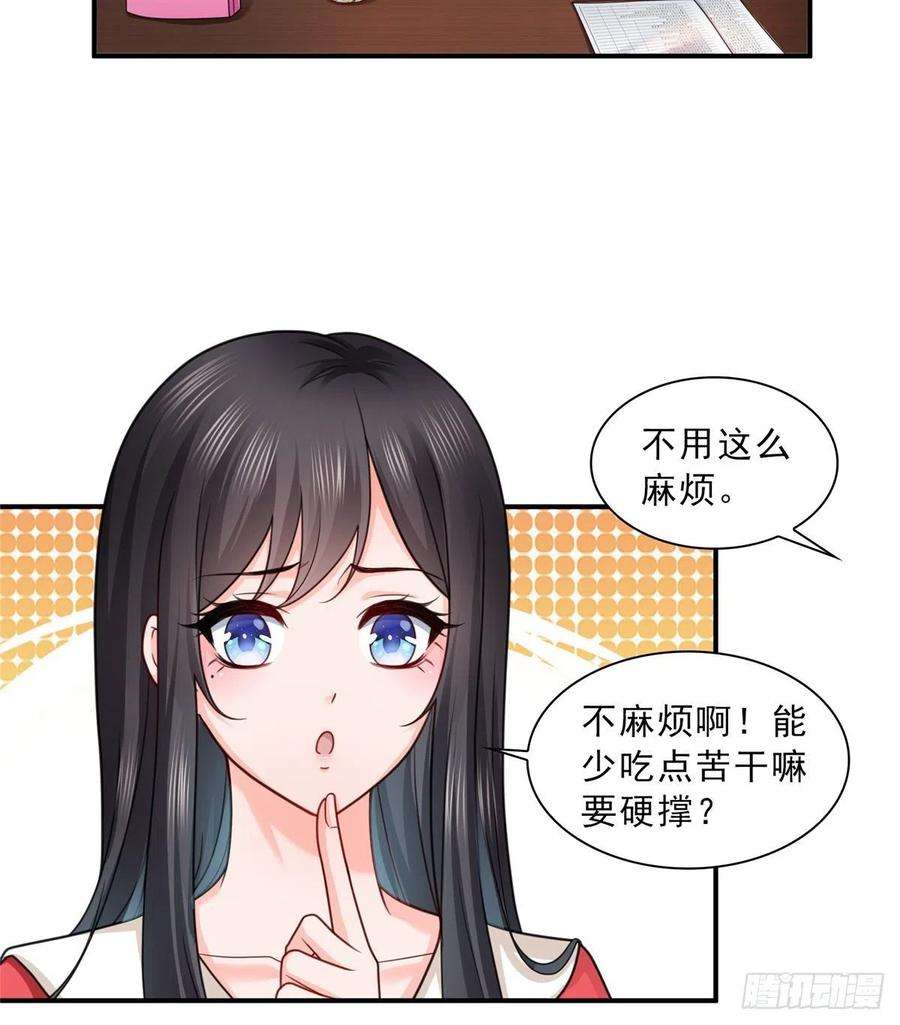 恰似寒光遇骄阳一百一十五话 大明星宫旭