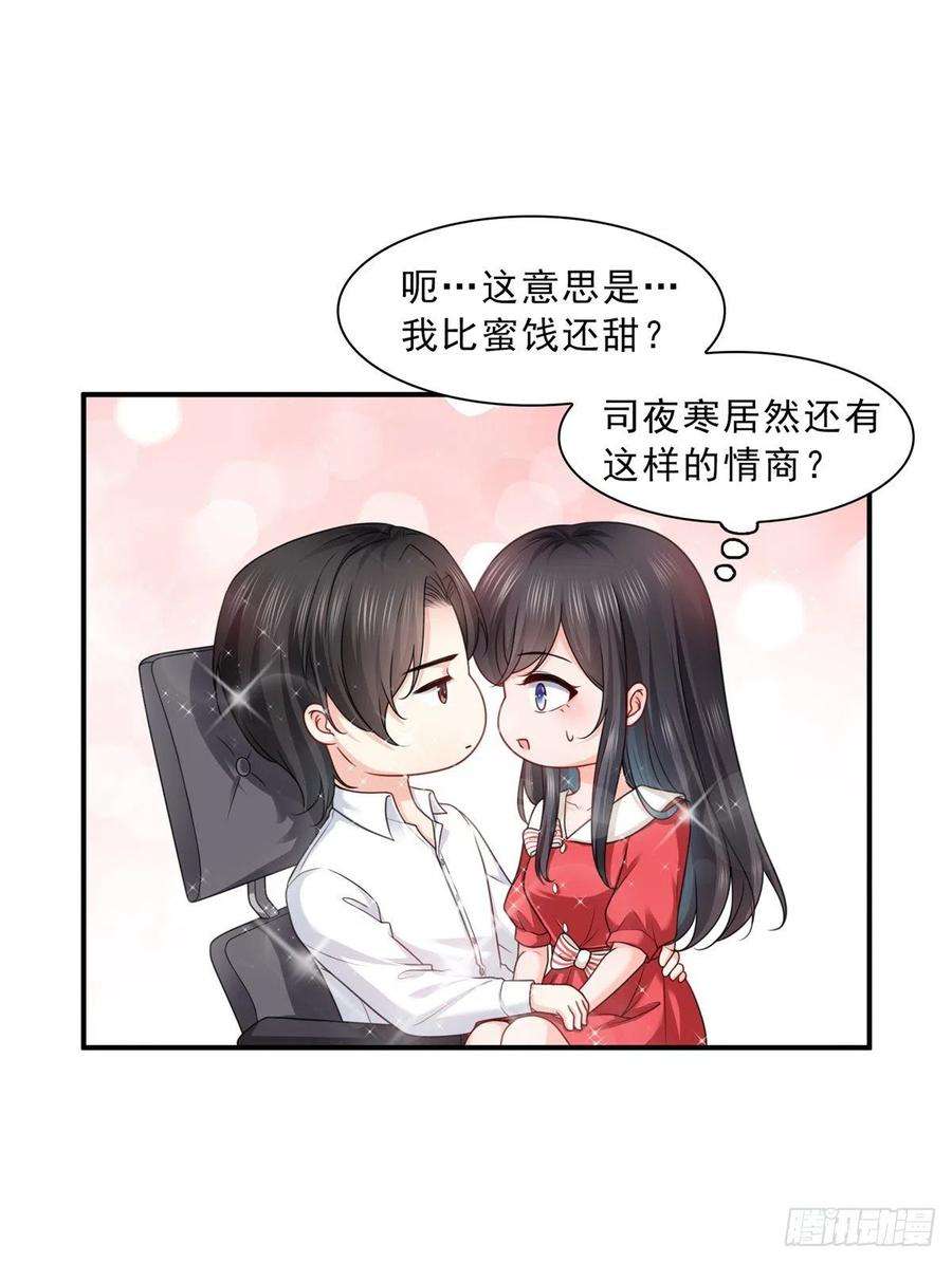 恰似寒光遇骄阳一百一十五话 大明星宫旭