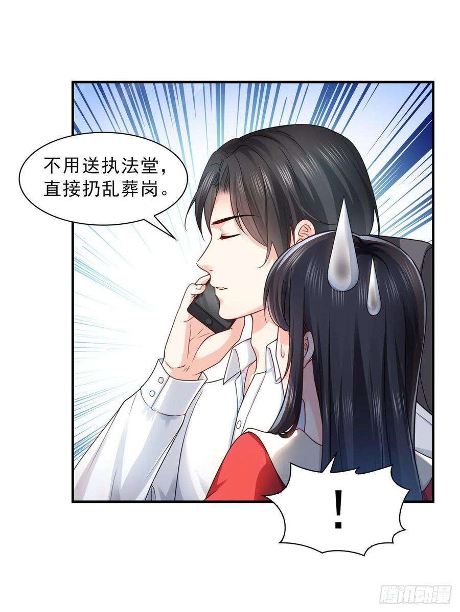 恰似寒光遇骄阳一百一十五话 大明星宫旭