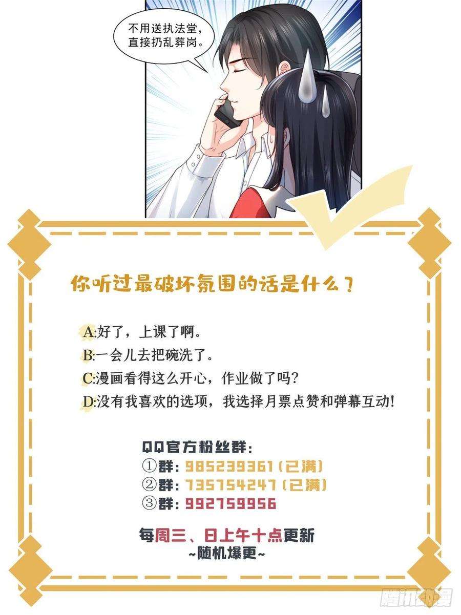 恰似寒光遇骄阳一百一十五话 大明星宫旭