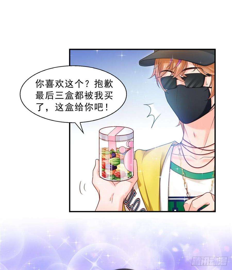 恰似寒光遇骄阳一百一十五话 大明星宫旭