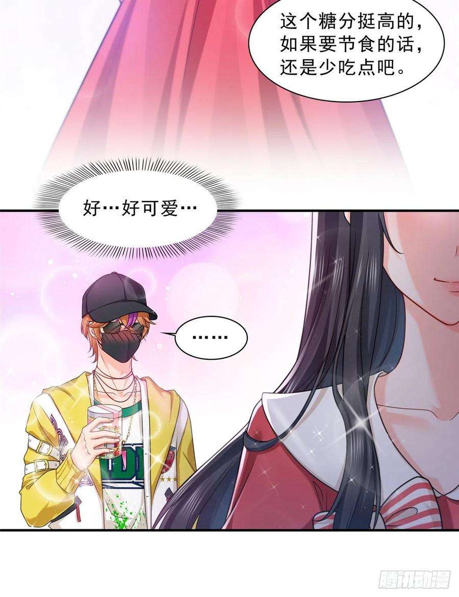 恰似寒光遇骄阳一百一十五话 大明星宫旭