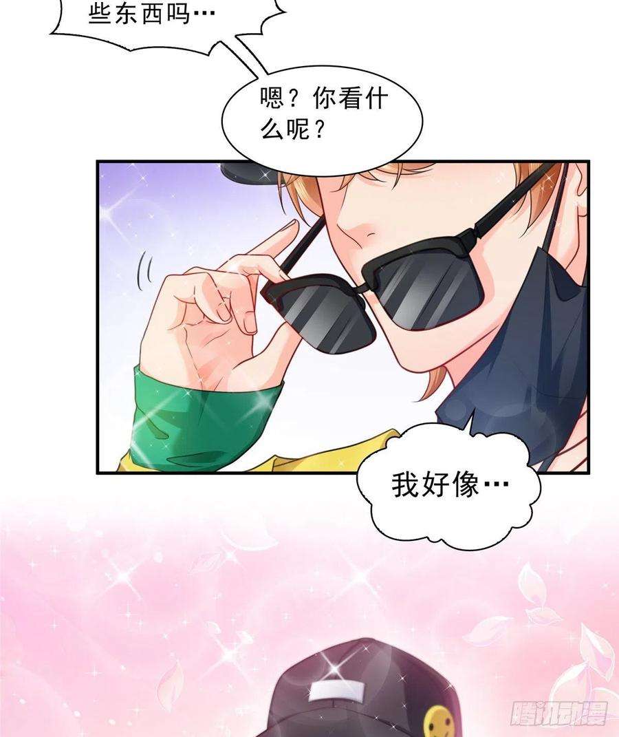 恰似寒光遇骄阳一百一十五话 大明星宫旭