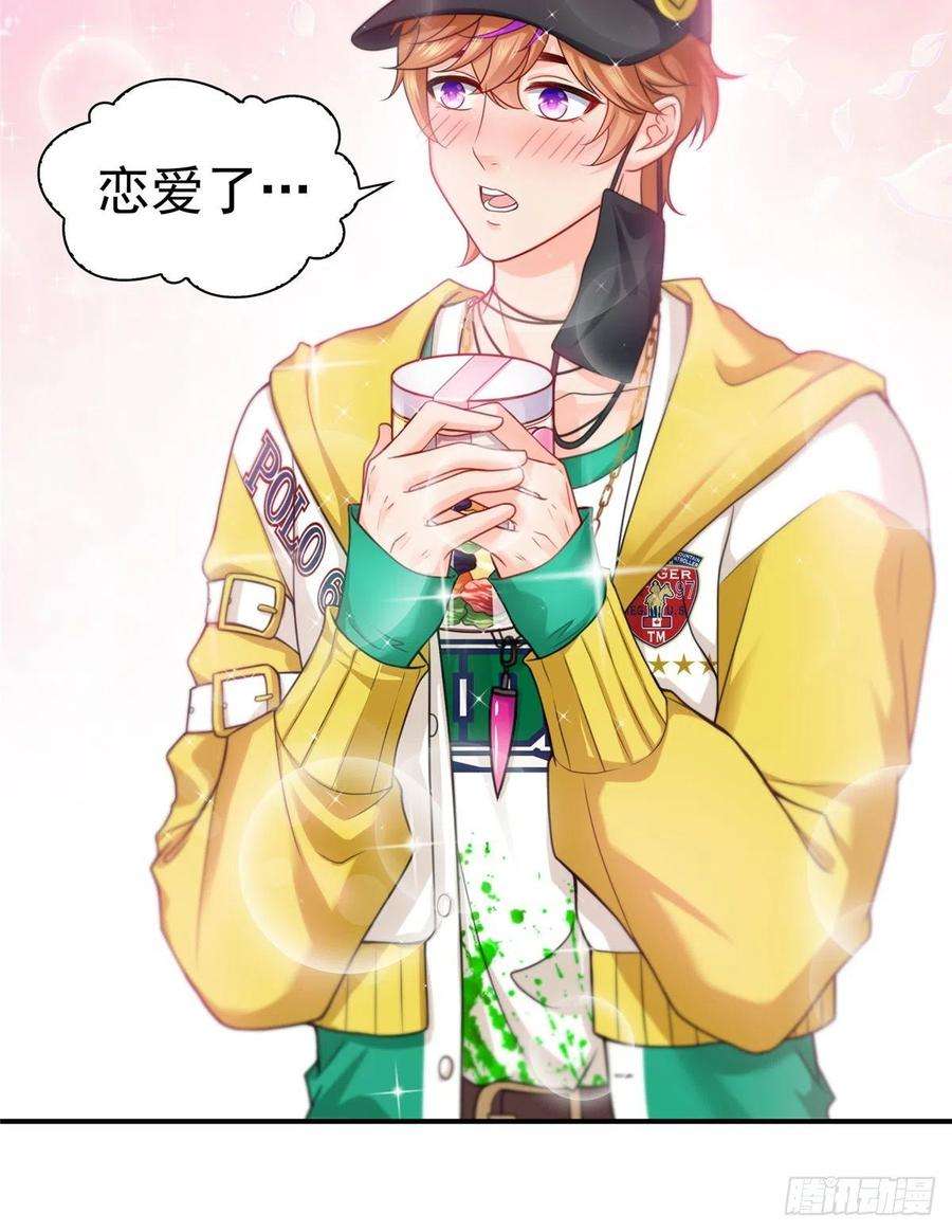 恰似寒光遇骄阳一百一十五话 大明星宫旭