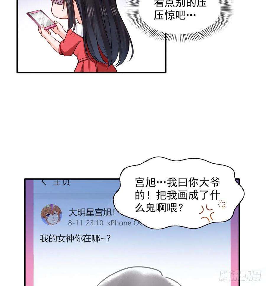 恰似寒光遇骄阳一百一十六话 绯闻与试镜