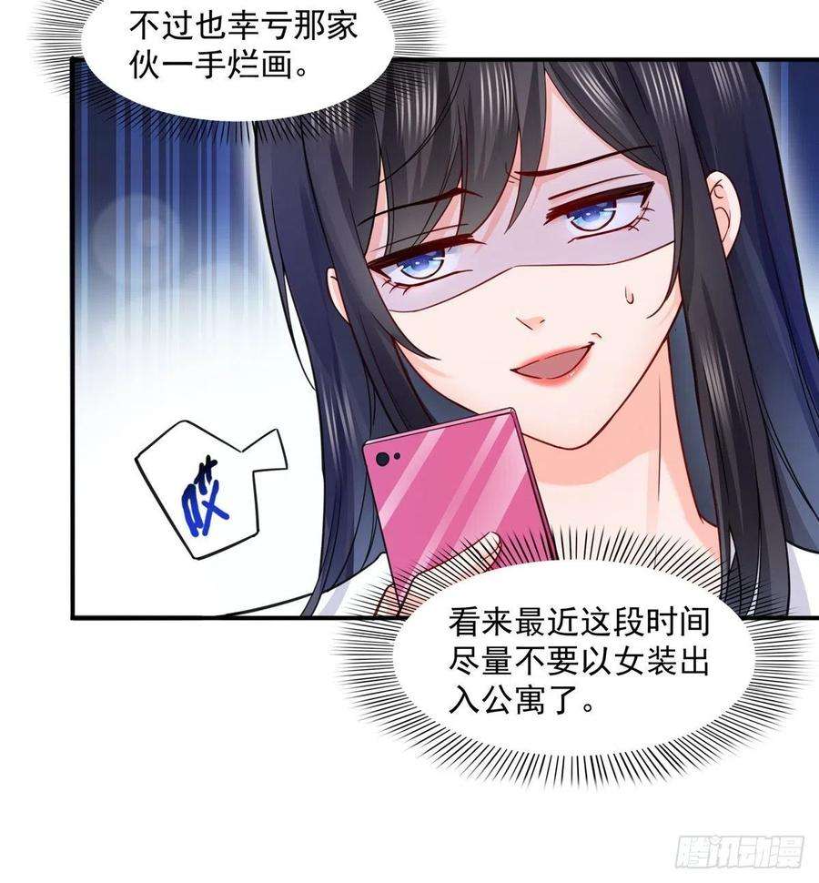 恰似寒光遇骄阳一百一十六话 绯闻与试镜
